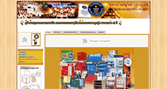 Desktop Screenshot of kwanghua.co.th